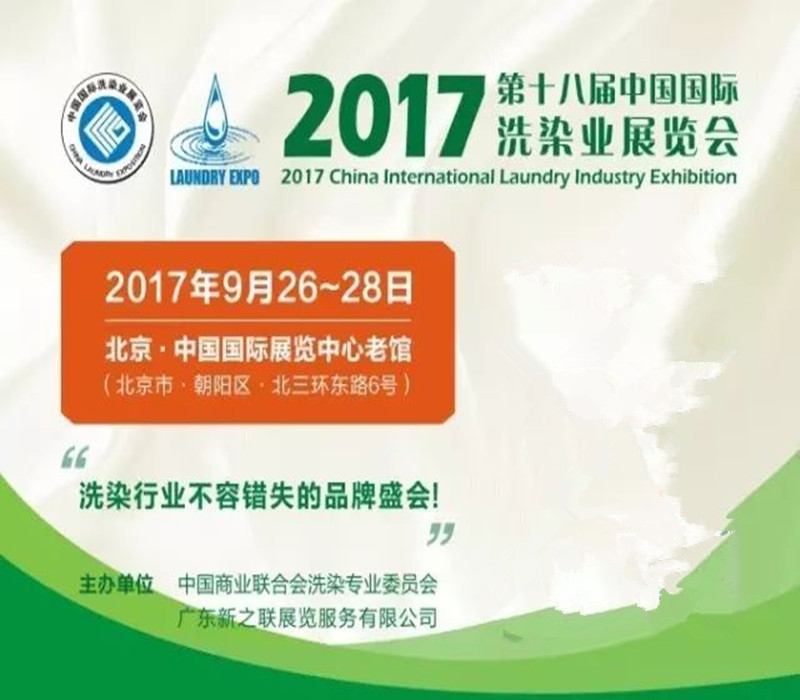 博覽會(huì)