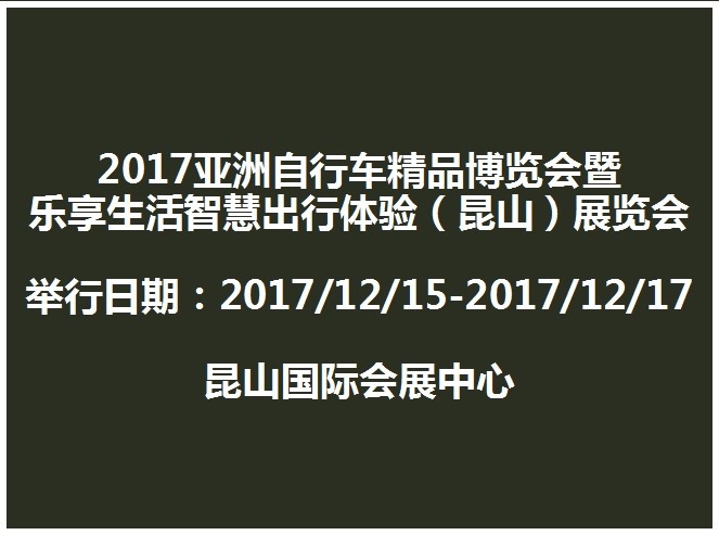 博覽會(huì)