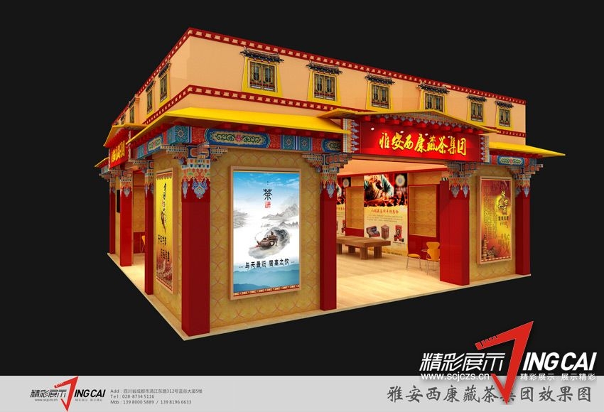 展會(huì)裝修