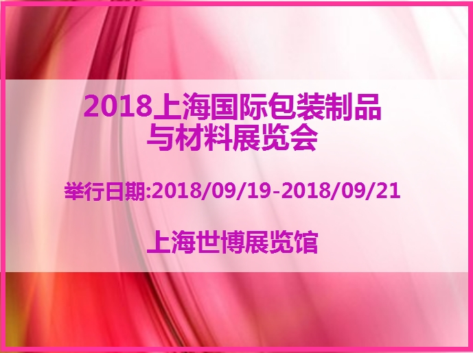 博覽會(huì)