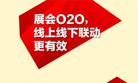 張鷹：傳統展會已死，會展O2O崛起！