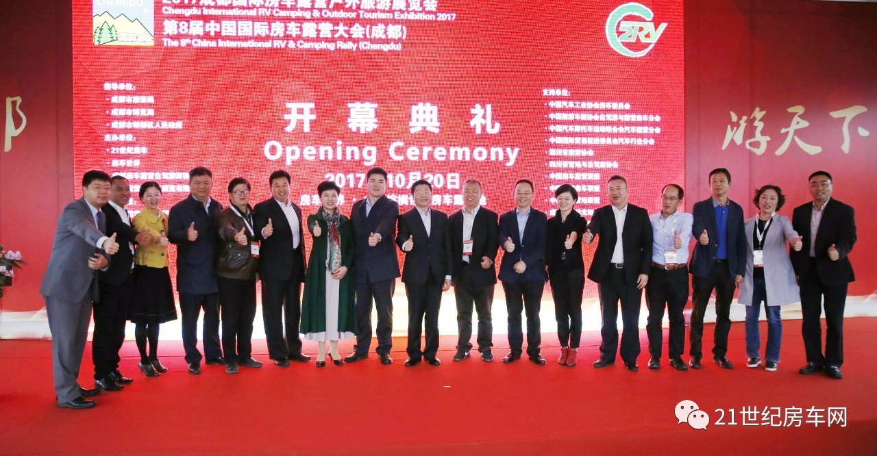 以往鑒來(lái) 再下一城 2017成都國(guó)際房車露營(yíng)戶外旅游展覽會(huì)成功閉幕