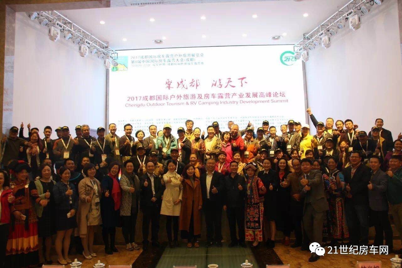 以往鑒來(lái) 再下一城 2017成都國(guó)際房車露營(yíng)戶外旅游展覽會(huì)成功閉幕