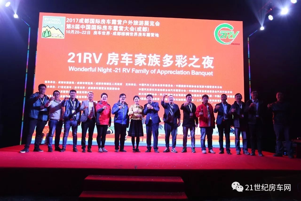以往鑒來(lái) 再下一城 2017成都國(guó)際房車露營(yíng)戶外旅游展覽會(huì)成功閉幕