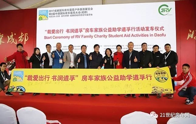 以往鑒來(lái) 再下一城 2017成都國(guó)際房車露營(yíng)戶外旅游展覽會(huì)成功閉幕