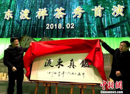圖為揚(yáng)州市副市長余珽(左)為首演揭幕。 崔佳明 攝