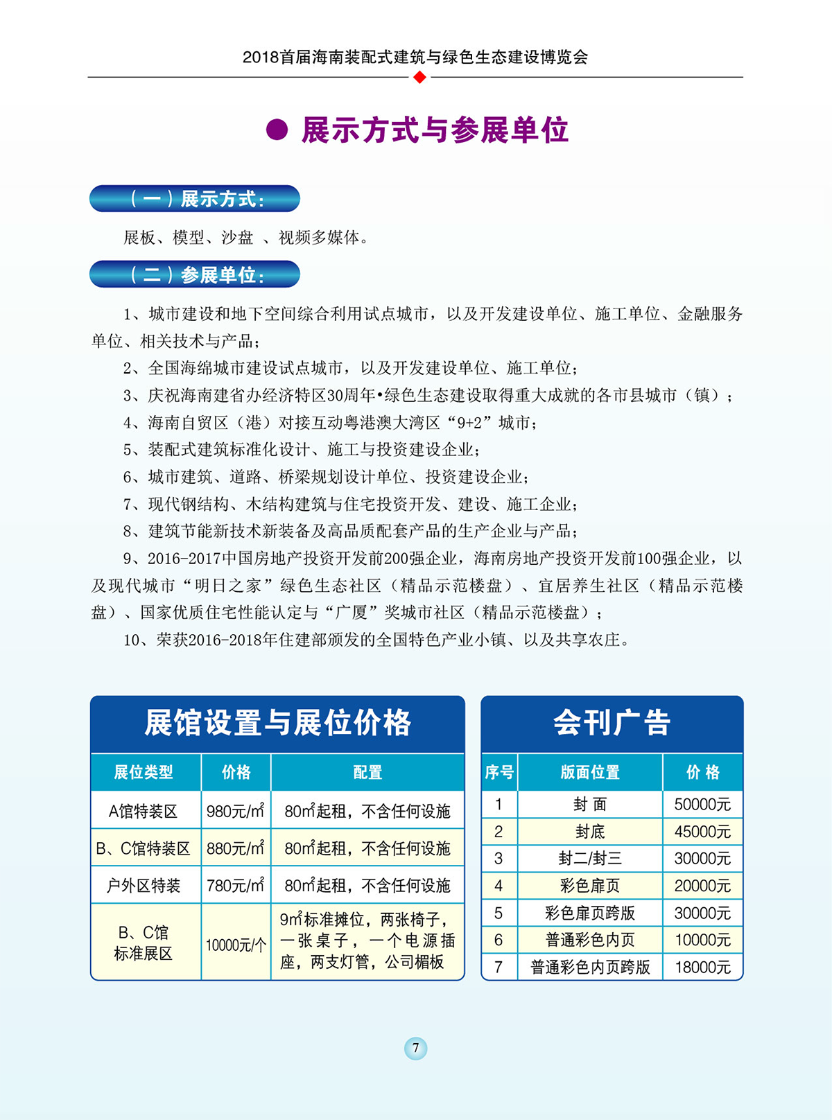 邀請(qǐng)函OK-7.png